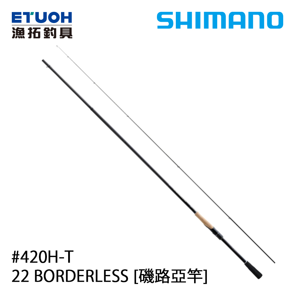 SHIMANO 22 BORDERLESS 420H-T [磯釣路亞通用竿] - 漁拓釣具官方